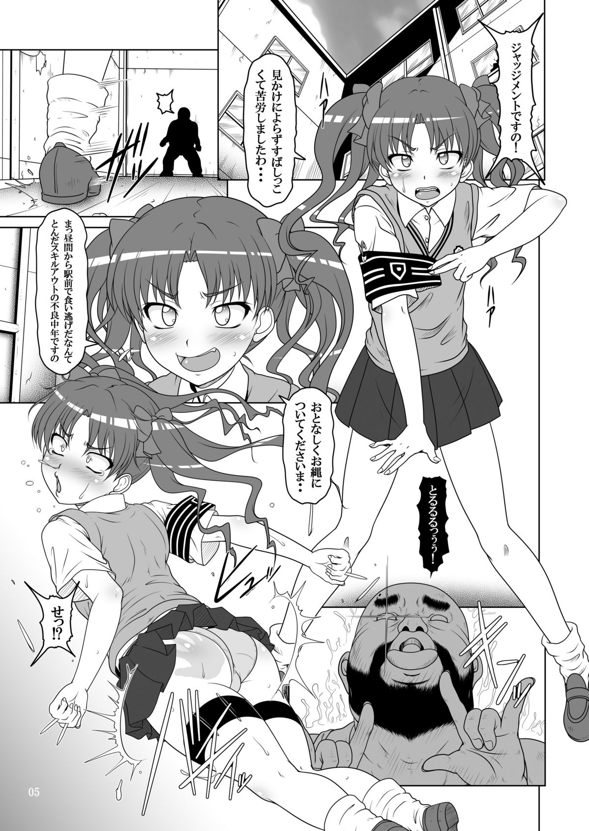 (COMIC1☆4) [Hakueki Shobou (A-Teru Haito)] DARKER THAN KUROKO (Toaru Kagaku no Railgun) page 4 full