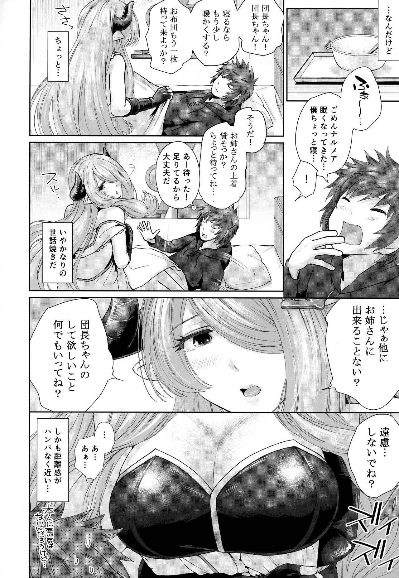 (COMIC1☆10) [E☆Roman Koubou (Edogawa Roman)] Danchou-chan no Ochinchin ni Yami Zokusei Tsuika Damage (Granblue Fantasy) page 5 full