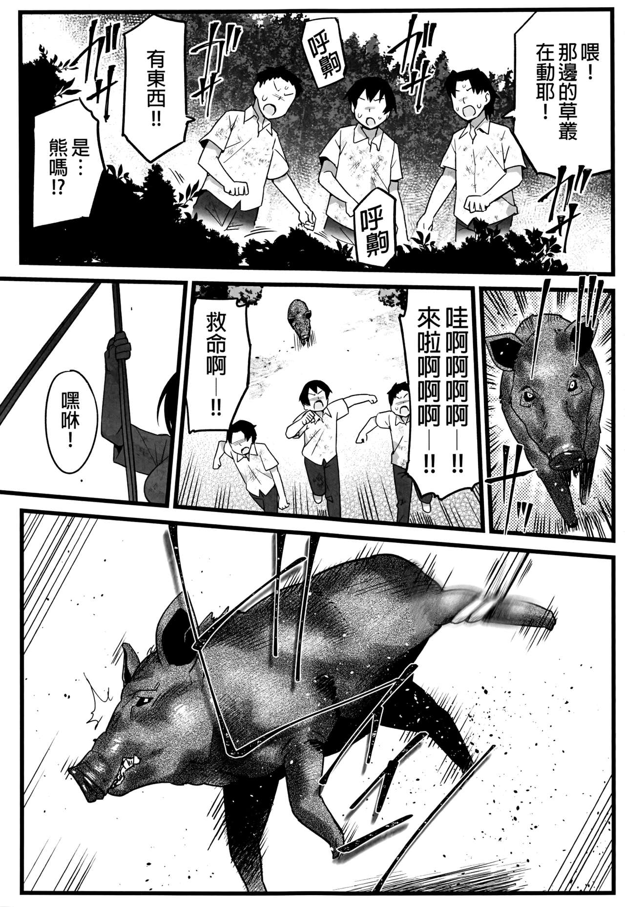[OTOREKO (Toilet Komoru)] Mujintou JK! Choroi yo Yoshimura-san! 1 wa ~Nukegake Netori Hen~ page 3 full