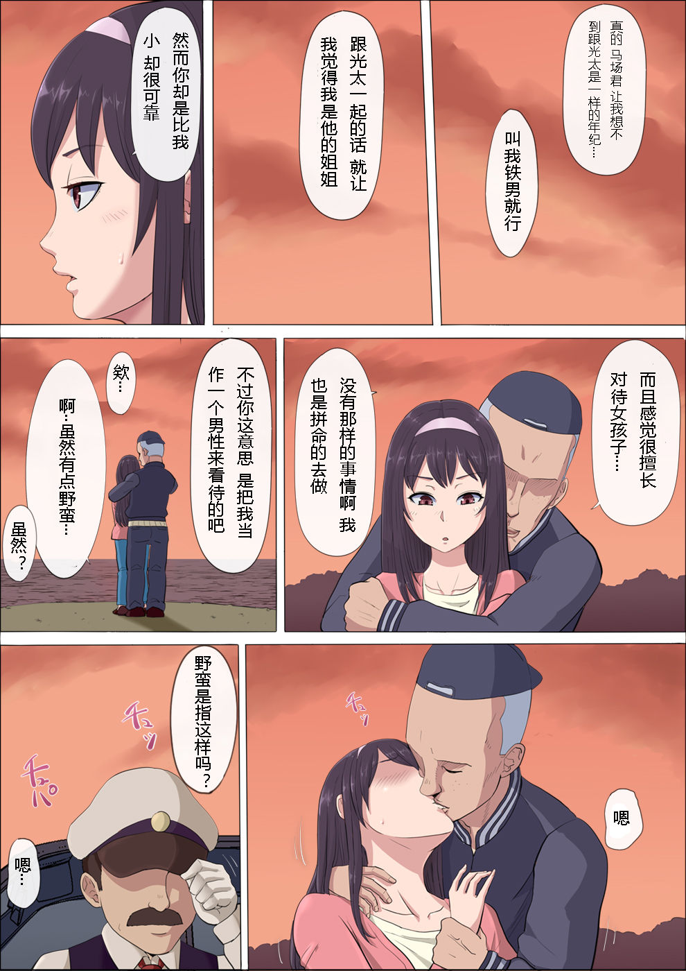 [Cotton House] Aya-nee ~Ubawareta Osananajimi~ [Chinese] page 47 full