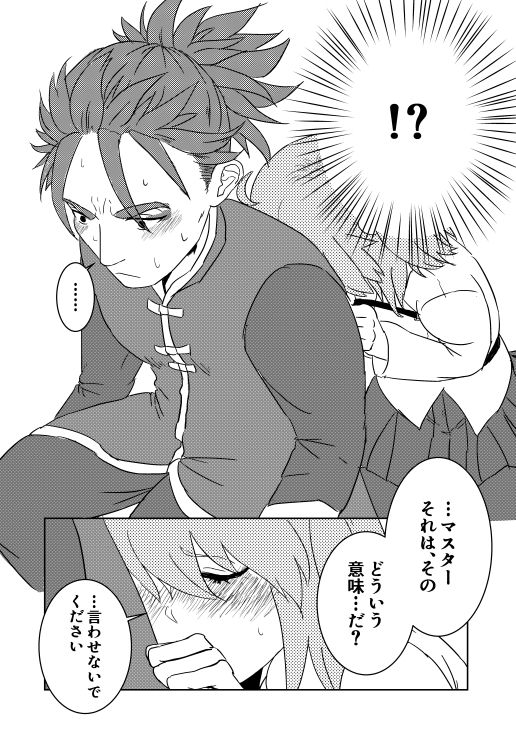 [Buri Daikon (Yoshimoto Ayumu)] Koufuku no hanataba o (Fate/Grand Order) [Digital] page 5 full