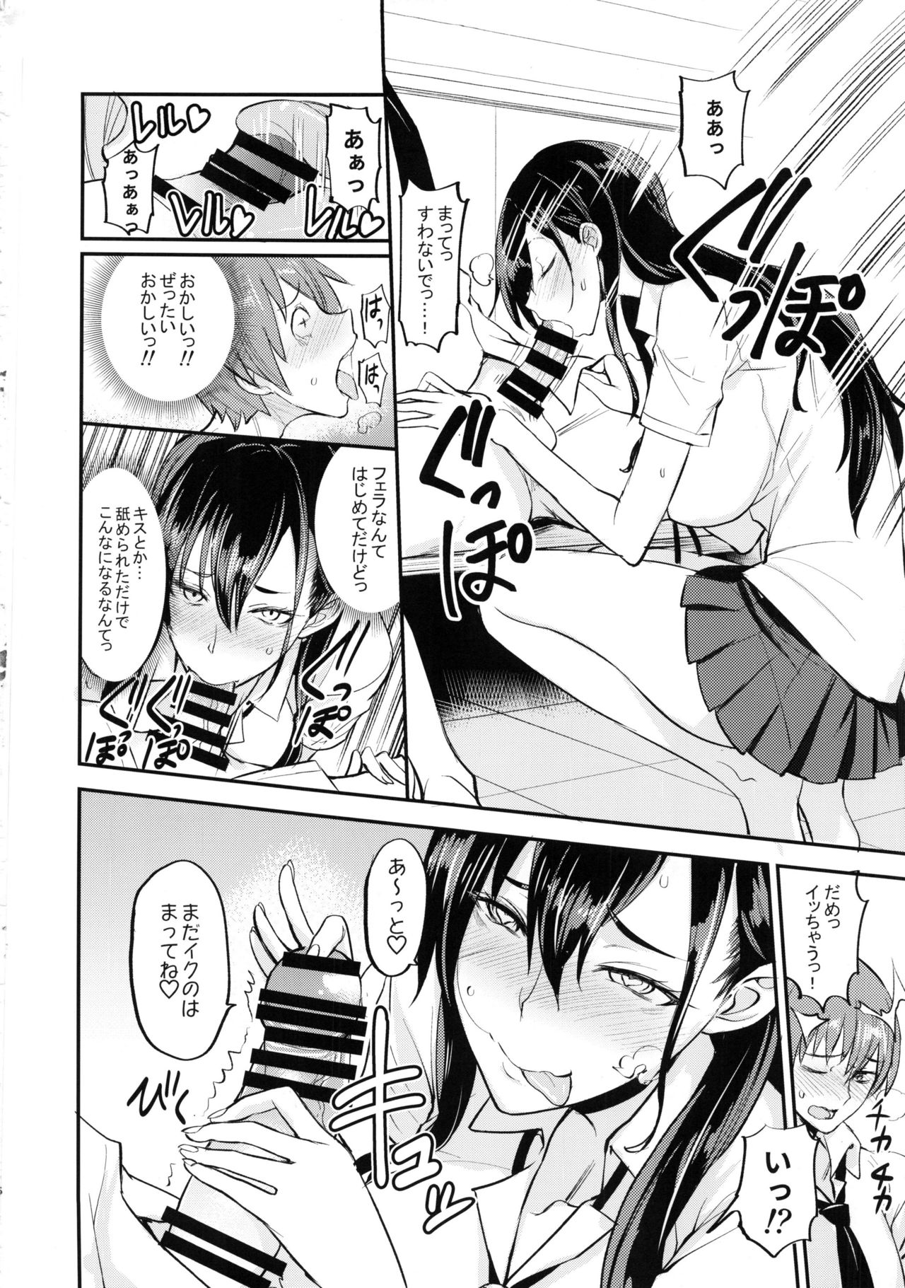 (C92) [Majimeya (isao)] PHEROMOMANIA Vol. 1 Kanzenban page 15 full