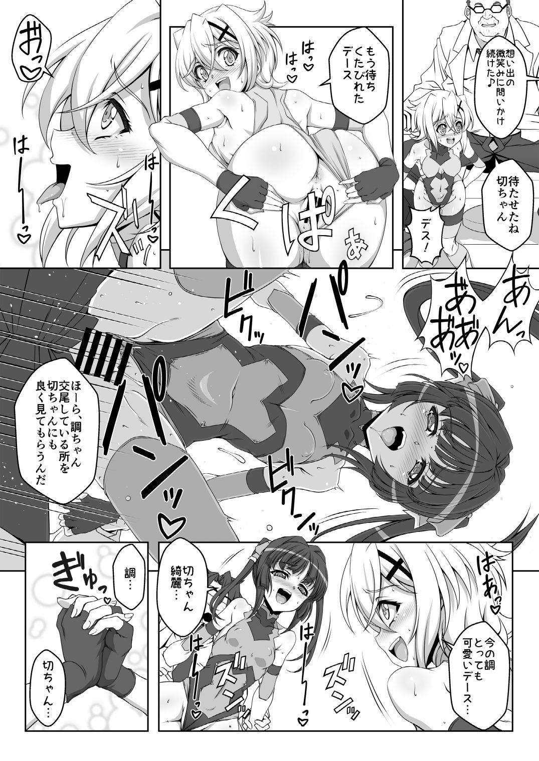 [CLOCK (Syunzo)] TriLiNKER (Senki Zesshou Symphogear) [Digital] page 13 full