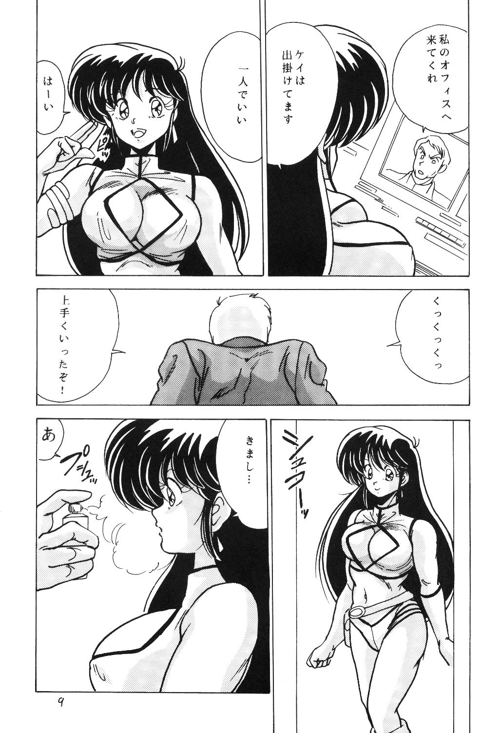 [Mental Specialist (Watanabe Yoshimasa)] Prescription Vol.5 (Dirty Pair) page 10 full