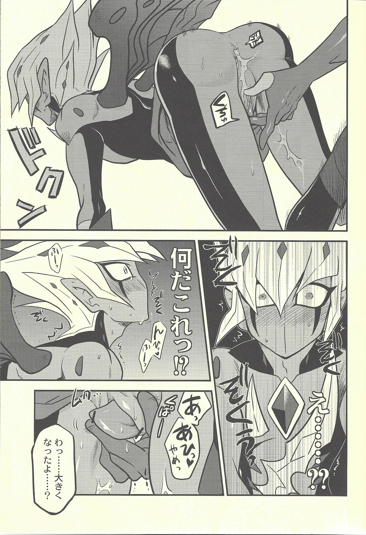 (DUEL★PARTY) [Mijinko Paradise (Azuma Juuji)] SUMATAR REVENGE (Yu-Gi-Oh! Zexal) page 14 full