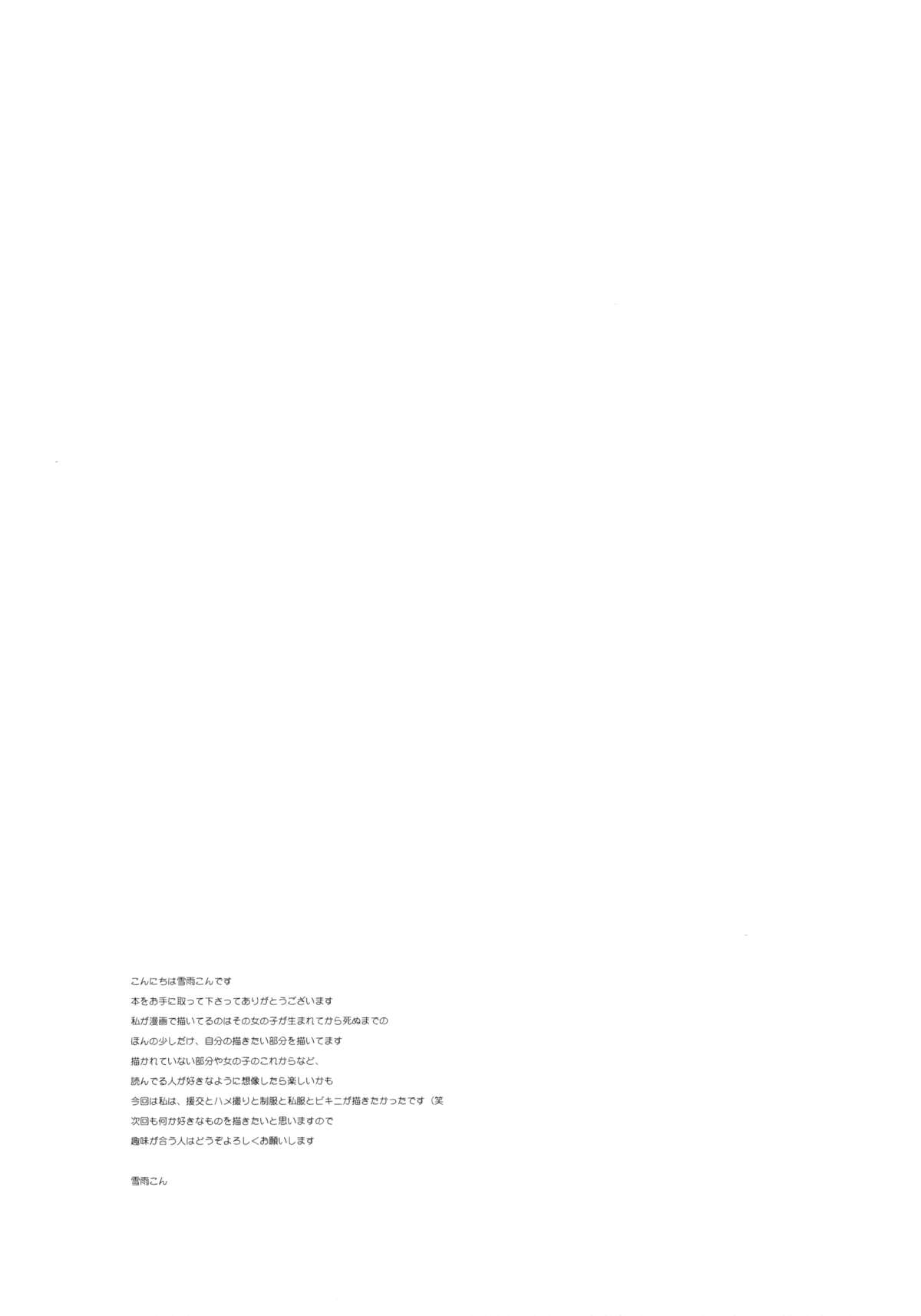 (C89) [MeltdoWN COmet (Yukiu Con)] kanna.zip page 20 full