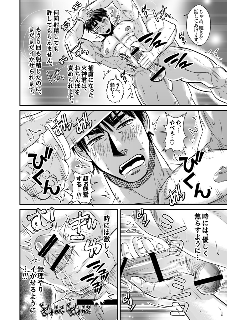 [日本語] パーフェクトセックス! - Taiga page 11 full