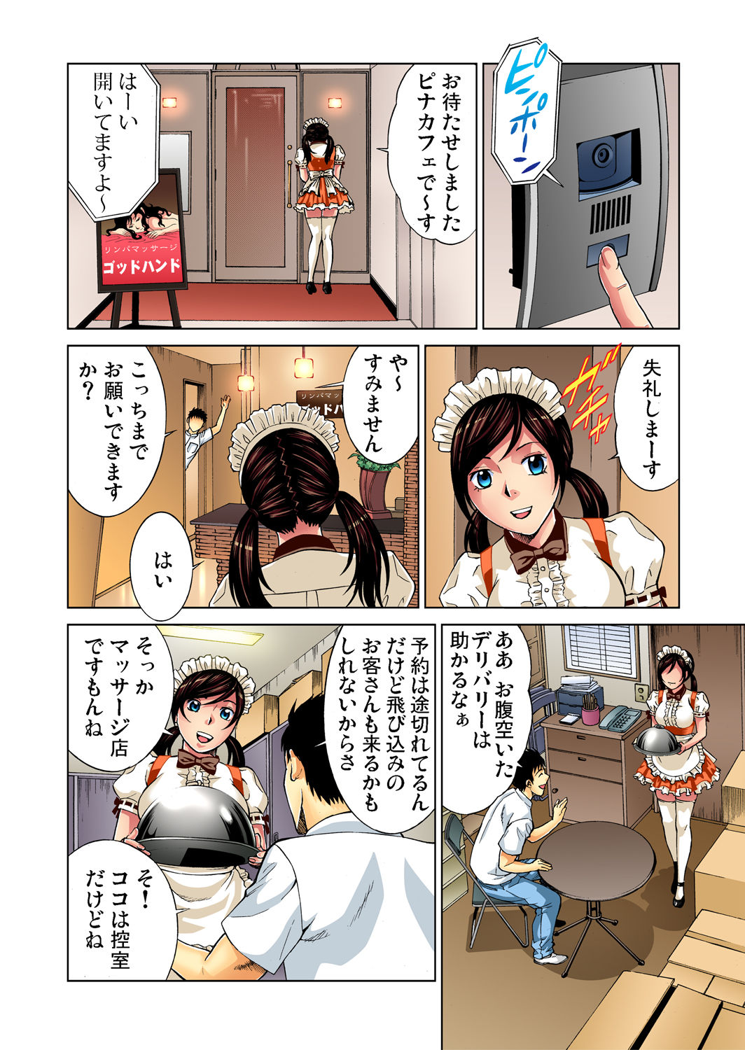 Gaticomi Vol. 42 page 4 full