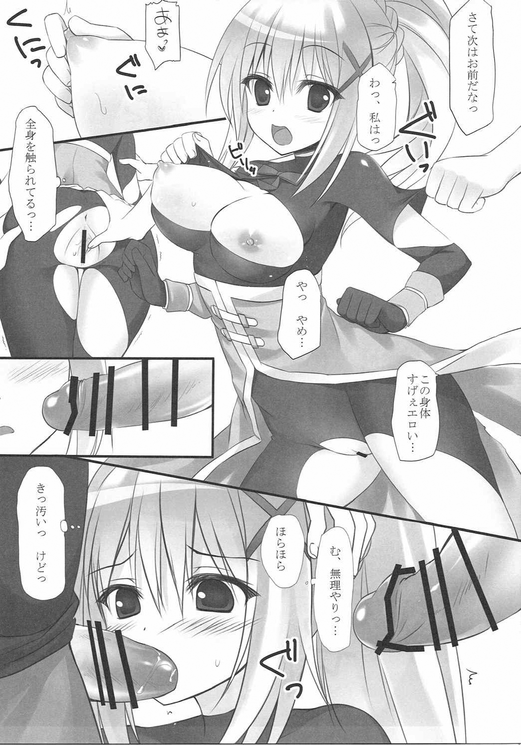 (COMIC1☆10) [Amezaiku (Shiramori Yuse)] Kono Subarashii Nikutai de Hensai o! (Kono Subarashii Sekai ni Syukufuku o!) page 10 full