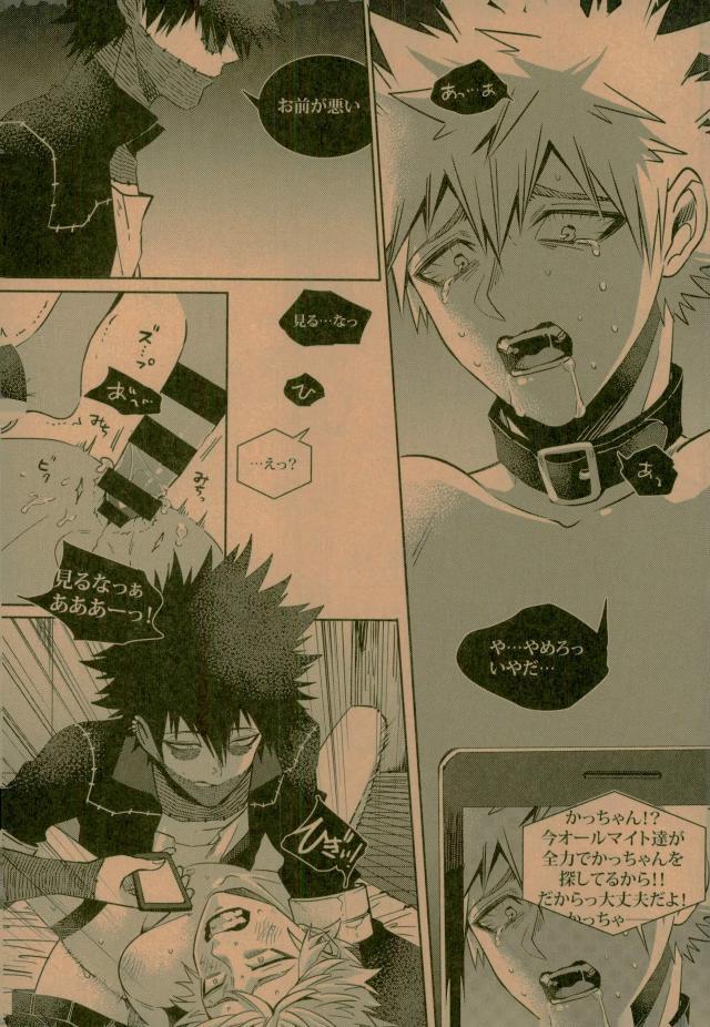 (C93) [APOLLO (JIRO)] NIGHTMARE OR BADEND (Boku no Hero Academia) page 26 full