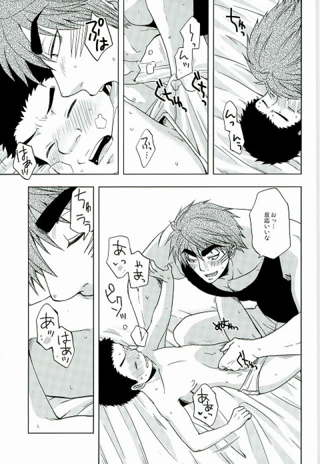 (Sekai Bishoku Hakken! 3) [CHIN-UP (Pocchi)] GROW UP (Toriko) page 19 full