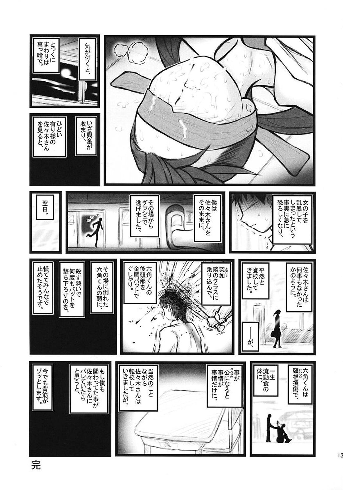 [Daitoutaku] Ryoujoku juusan matsuri AAX page 12 full