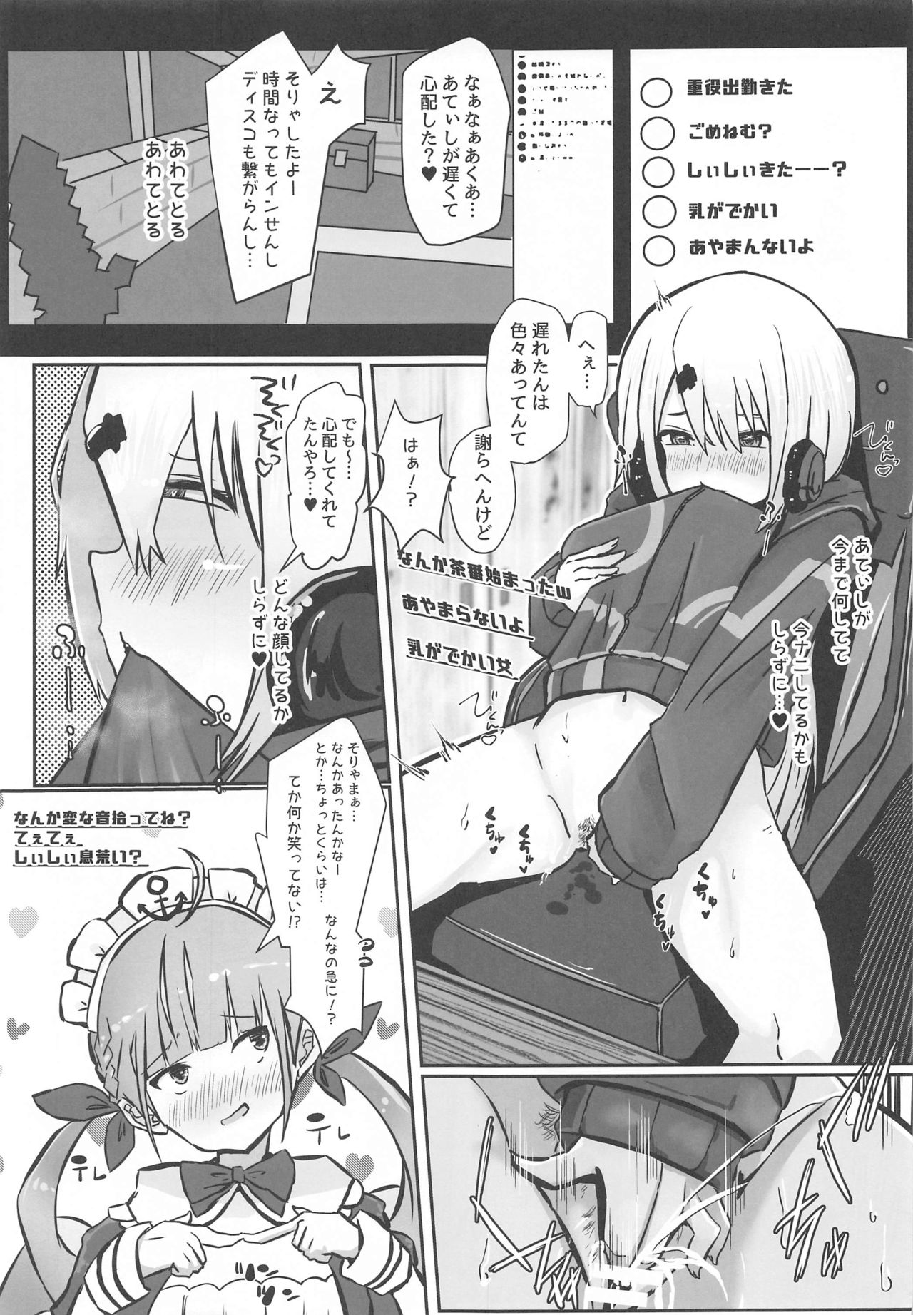 (#Nijisousaku 3) [Coffee Youjo (Memeno Kei)] Houkago wa Daitai Uraaka no Beit Yattemasu (Shiina Yuika) page 18 full