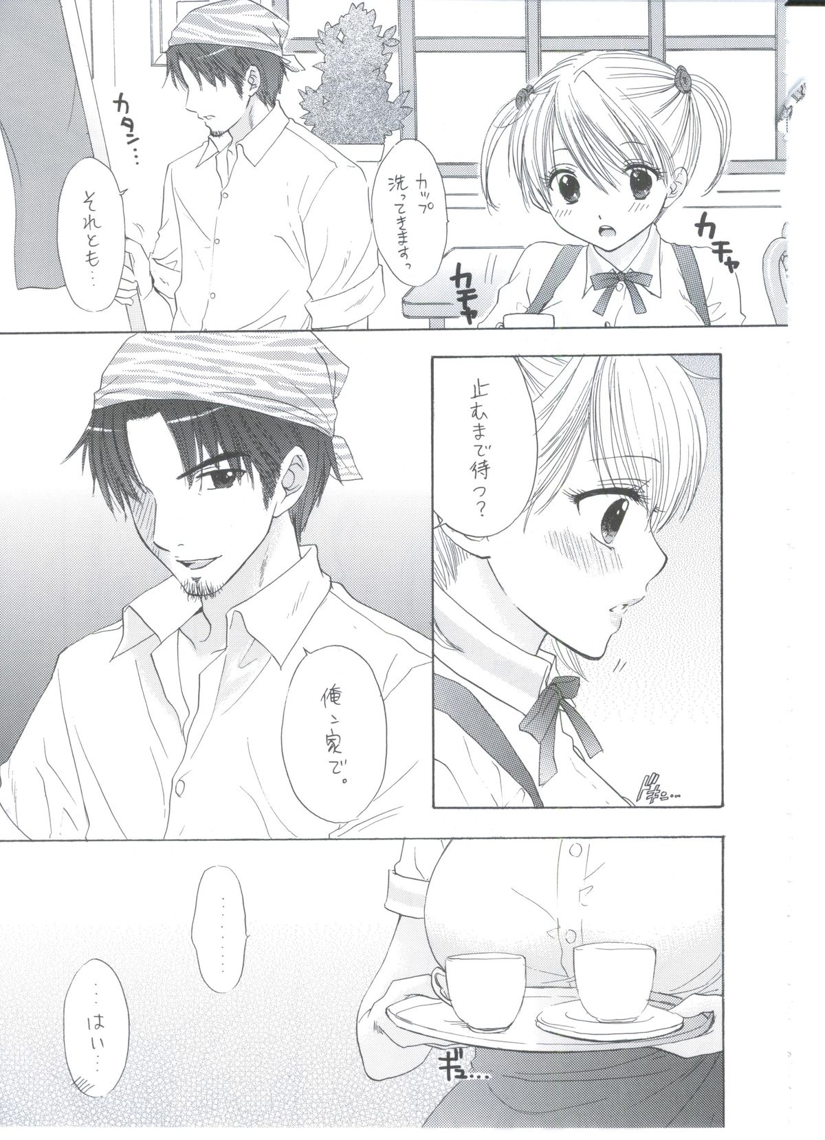 (C76) [BEAT-POP (Ozaki Mirai)] Soujuku page 14 full