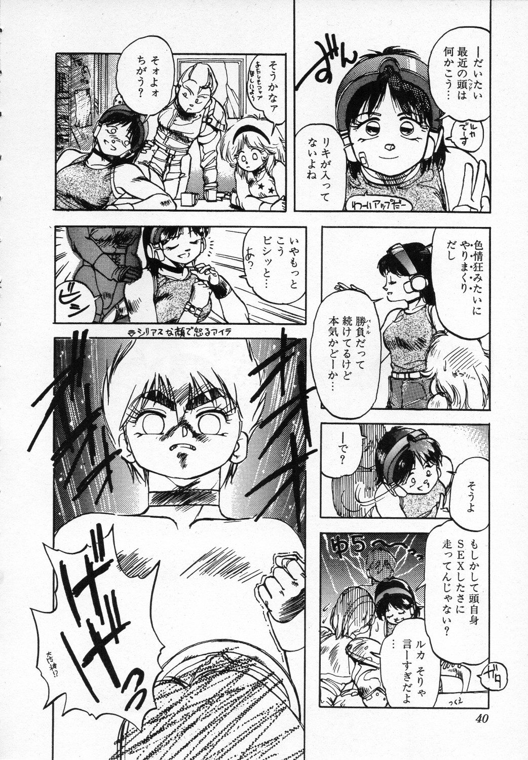 [Ken Kawasaki] ZONE 9000 page 41 full