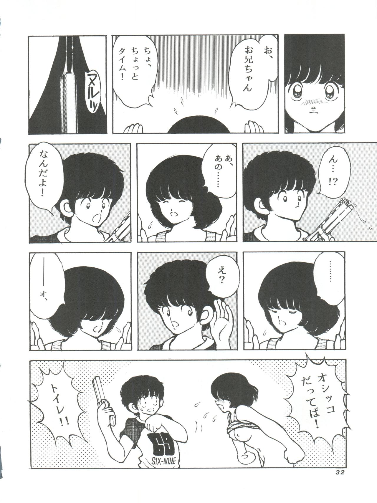 [STUDIO SHARAKU (Sharaku Seiya)] Kanshoku -TOUCH- vol.4 (Miyuki) [1996-08-03] page 32 full