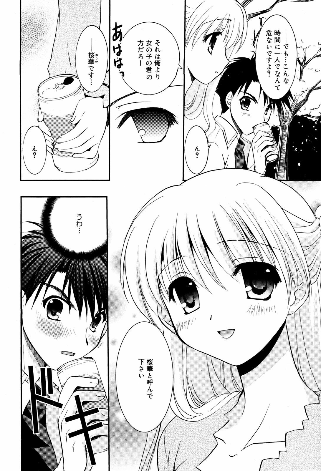 Manga Bangaichi 2007-06 Vol. 209 page 40 full