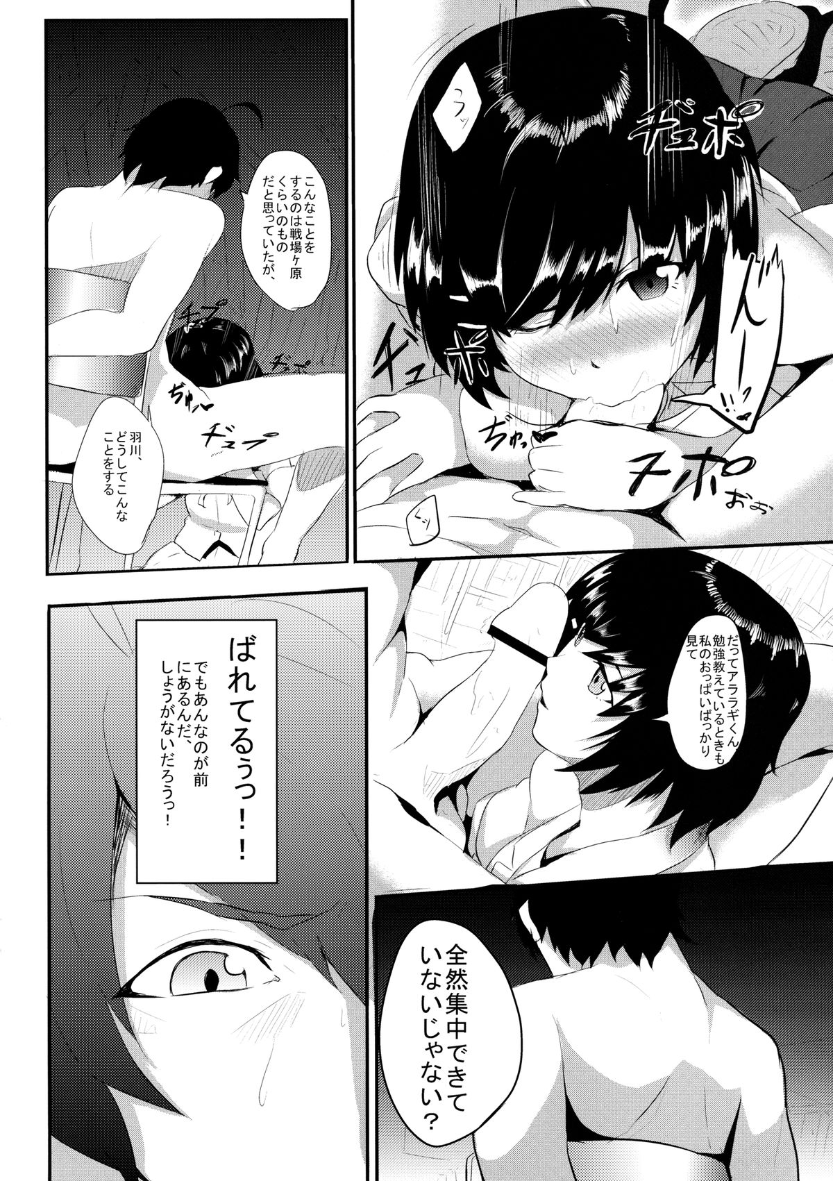 [G500 (Onsen Nakaya)] Tsubasa X Fuck (Bakemonogatari) [Digital] page 4 full