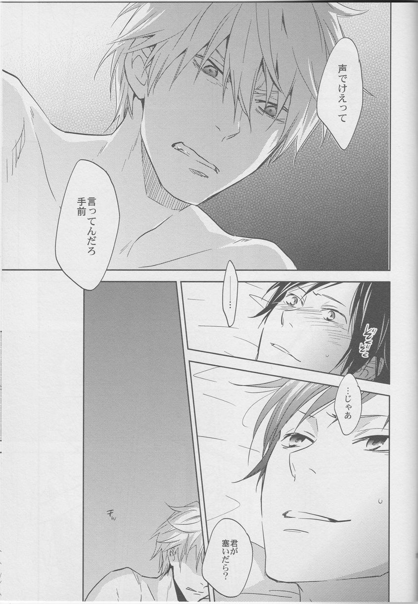 [ICA] Whisper to you - Durarara doujinshi (Yaoi-Sei) Japanese page 16 full