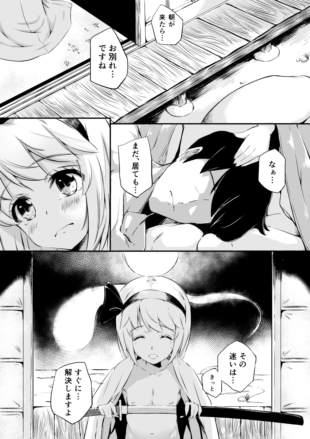 [Lolita Crusaders (Kohoshi Moe)] Iede Shita Niwashi no Musume ga Omoinohoka Erokatta Hanashi (Touhou Project) [Digital] page 19 full