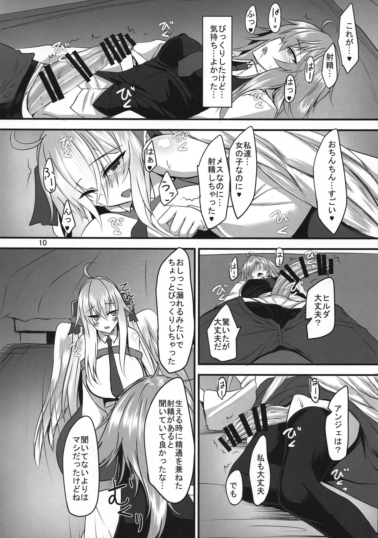 (C95) [Sorono-san Chi (sorono)] Haitatsu-ya no Tsugai wa Futaka ni Namameku - Inu Musume to Hane Musume no Futanari-ka Noukōou shiawase Koubi - page 10 full