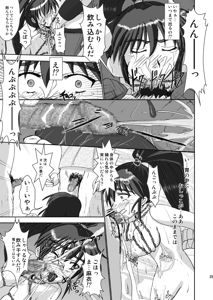 (COMIC1☆3) [謎の赤猫団 (黒猫弐号, 黒猫零号)] 淫獣大聖戦 姉妹凌辱編 Ultimate editon DL版 [Digital] page 25 full