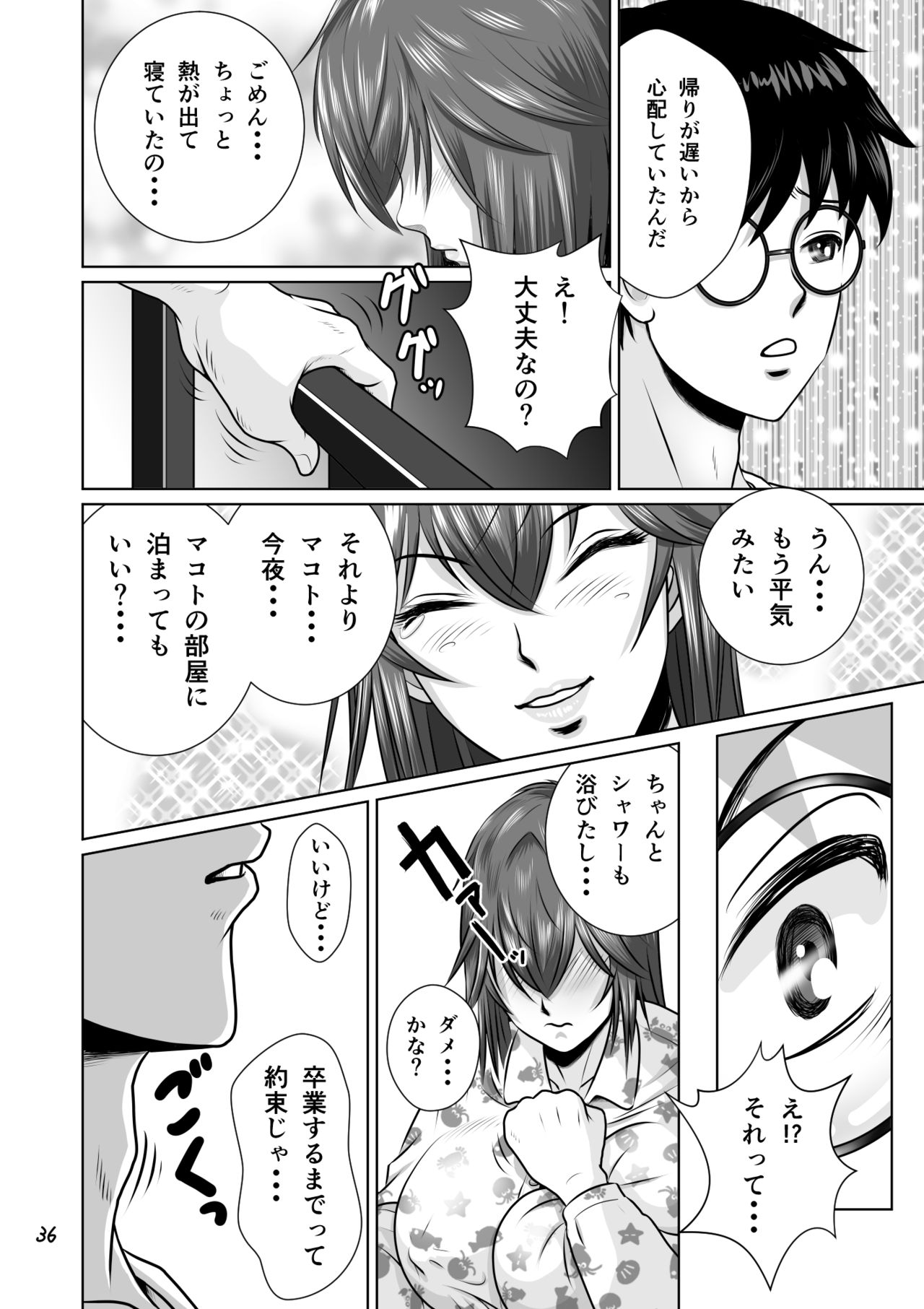 [NTR System] Netorare Osananajimi Haruka-chan Kiki Ippatsu!! page 37 full