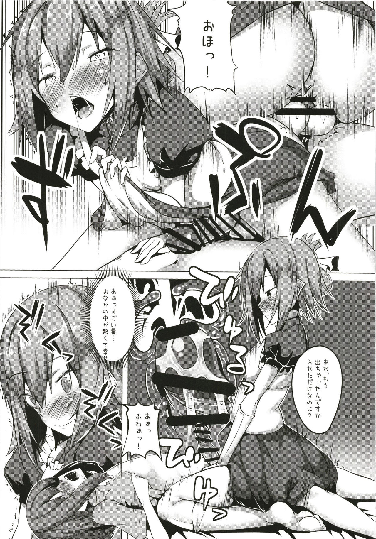 [Wisteria (Fuji-han)] Boku to Otokonoko Maid-san [Digital] page 14 full