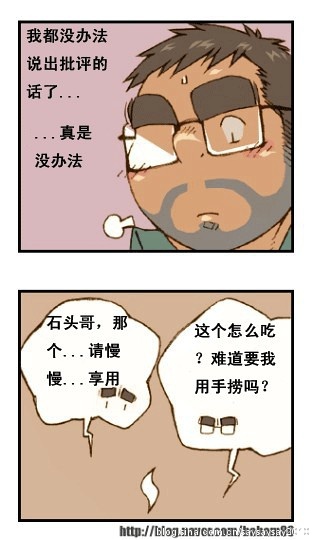 与大叔同居的日子 page 17 full