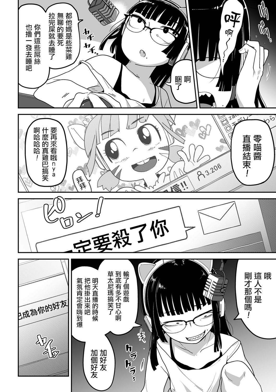 [Tksn] Aori Gamer wa Totsugeki ni Yowai (Ryona King Vol. 5) [Chinese] [沒有漢化] [Digital] page 5 full