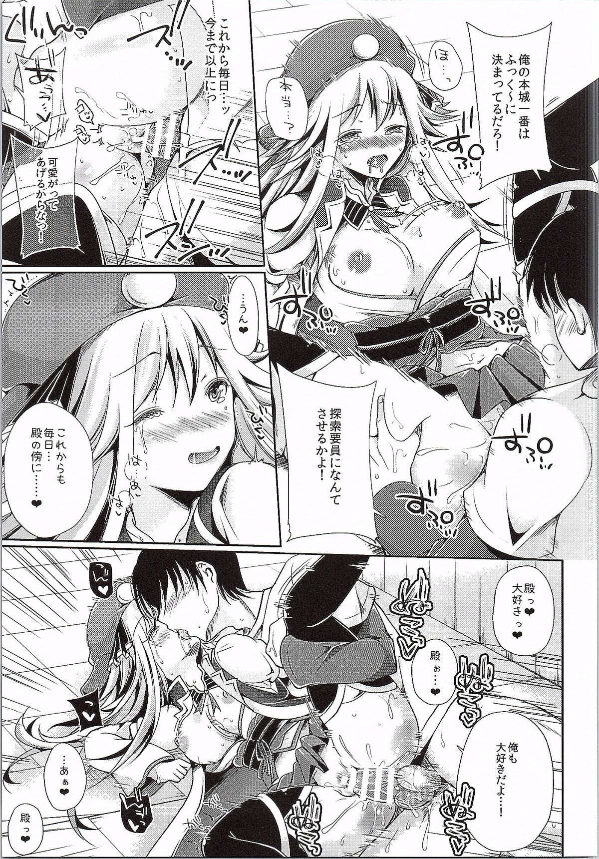 (Shiroket) [NIGHT FUCKERS (Mitsugi, Takenouchi Suama, Takuwan)] Tono to Issho ni Chikujou shichau? (Oshiro Project ~CASTLE DEFENSE~) page 8 full