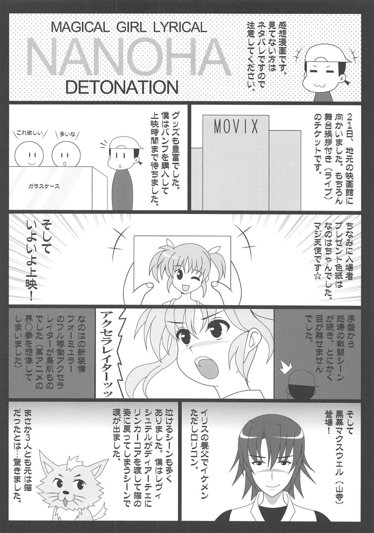 (C95) [HATENA-BOX (Oda Kenichi)] Renai Moral (Mahou Shoujo Lyrical Nanoha) page 23 full
