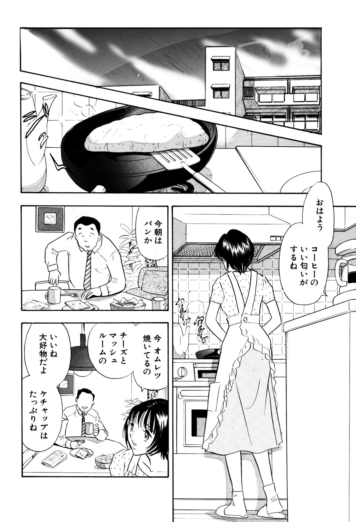 [Marumi Kikaku] Chijo tsuma 21 page 2 full