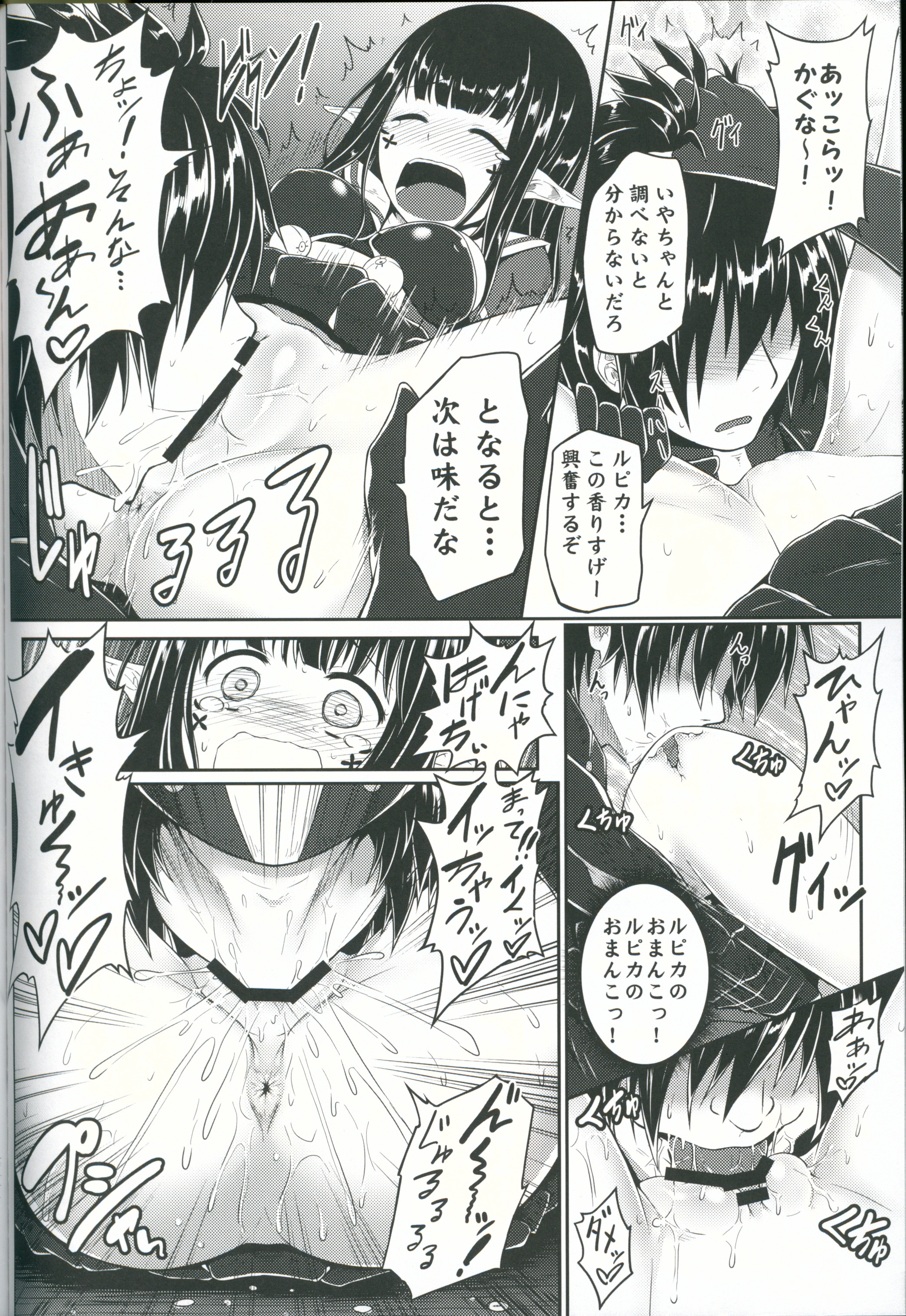 (C87) [e☆ALI-aL! (Ariesu Watanabe)] Kyouka Seikouritsu+100% (Phantasy Star Online 2) page 10 full