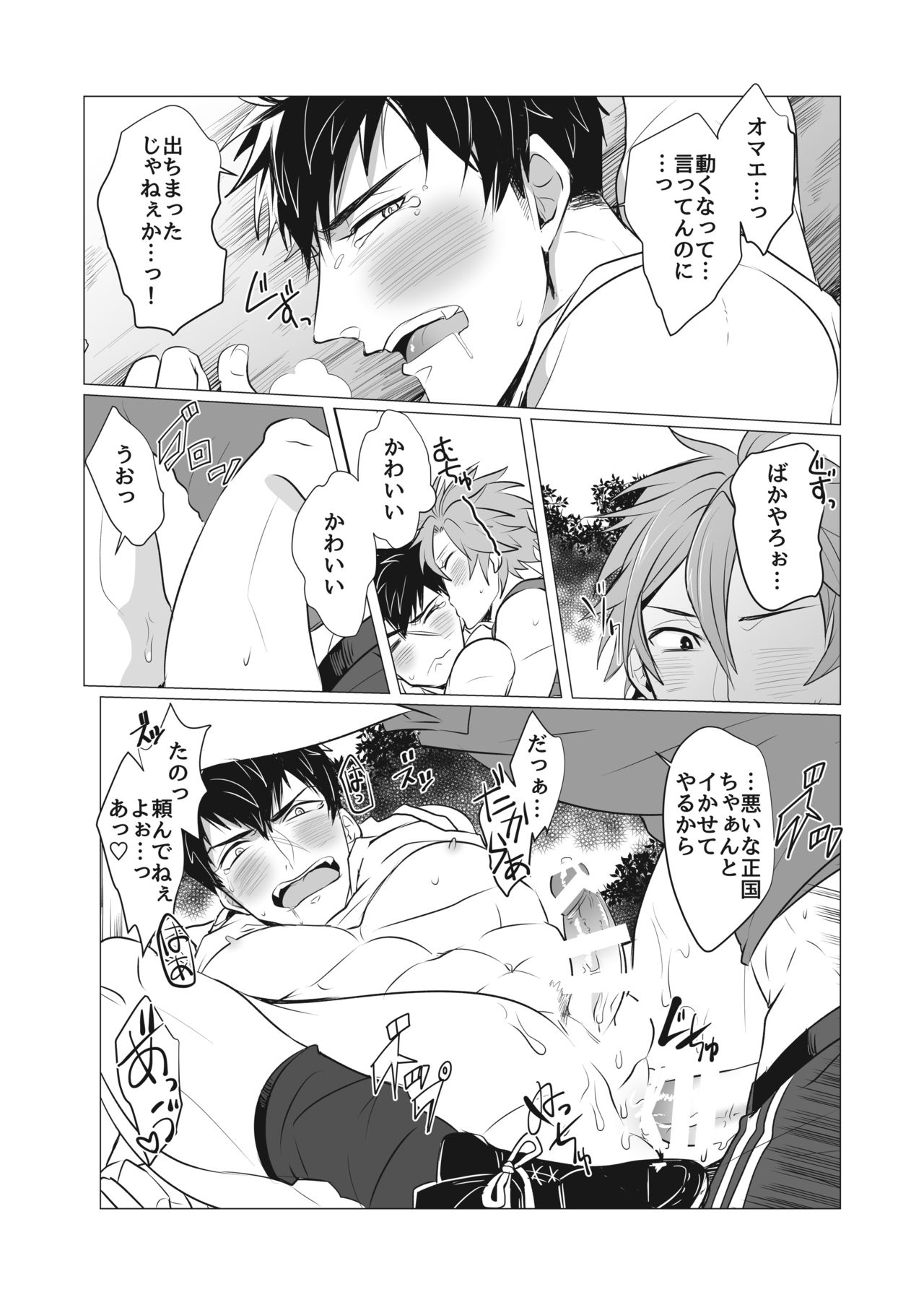 [Nitaroutei (Isshoku Fuji)] Netsu wa Warera o Baka ni Suru (Touken Ranbu) [Digital] page 23 full