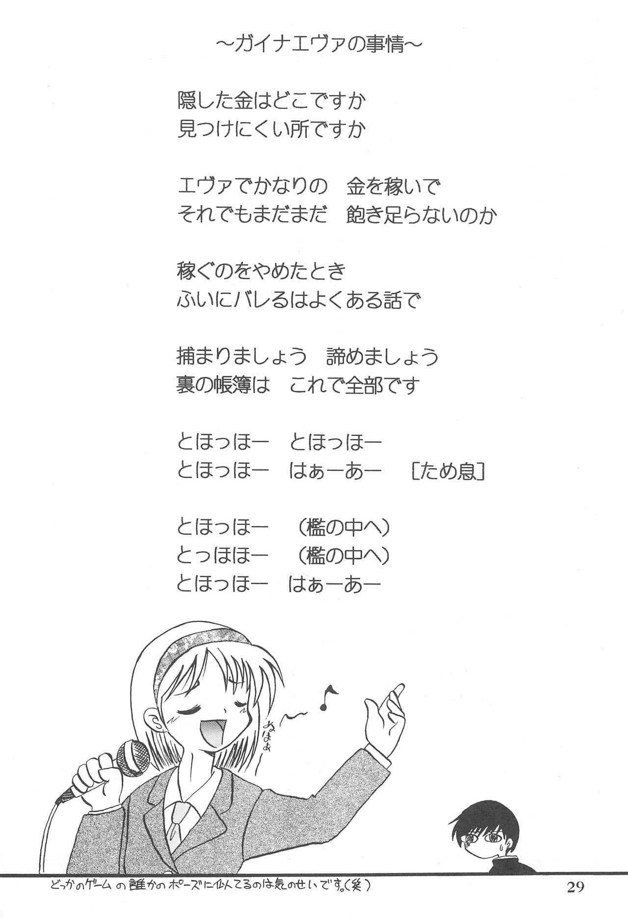 (C55) [Anago Pie (Kondou Tatsuya)] Princess³ (Kare Kano) page 29 full
