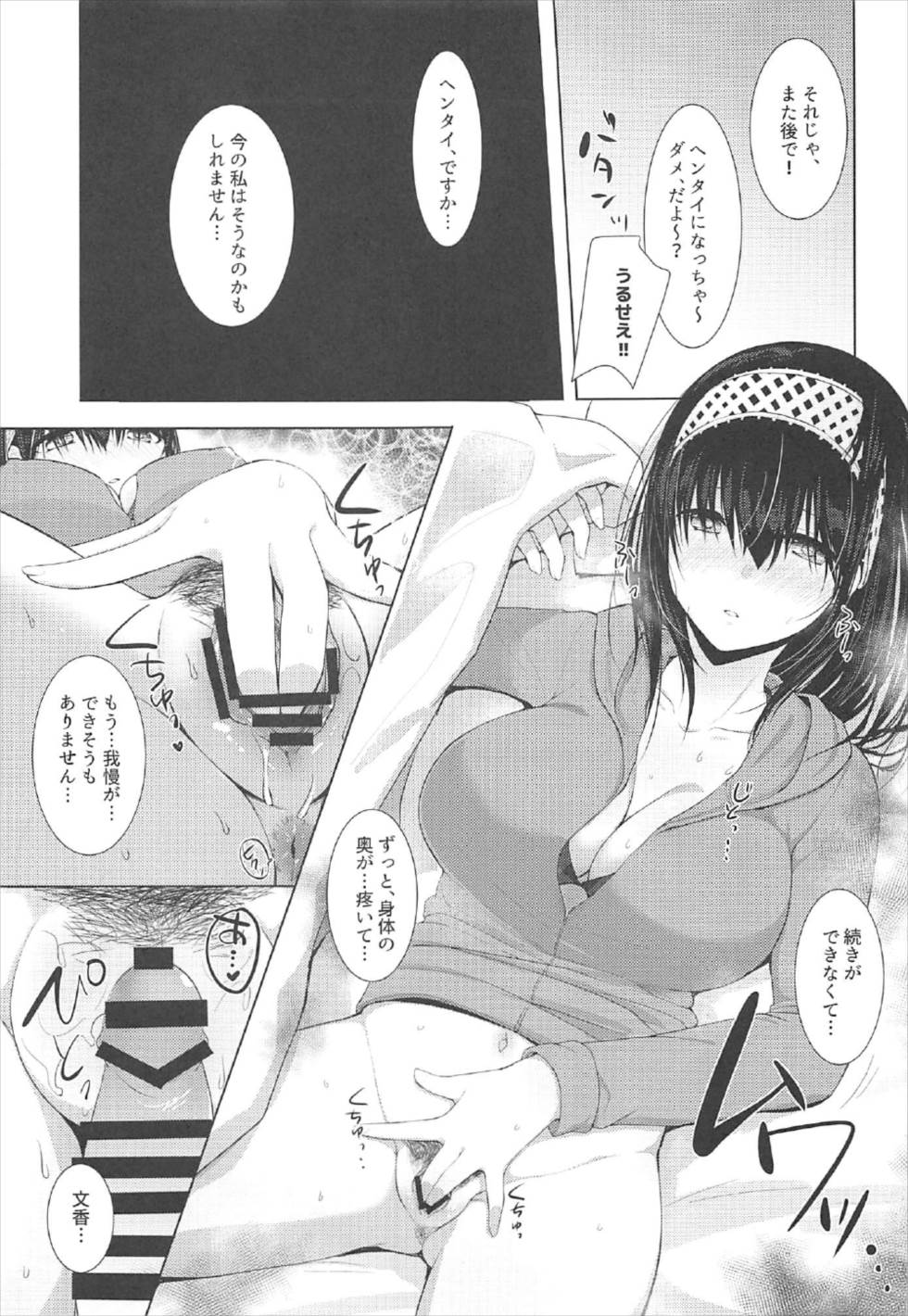 (C92) [Fever Lactic Acid Bacteria Deluxe (Kyuunosuke)] SALTY SUMMER (THE IDOLM@STER CINDERELLA GIRLS) page 7 full