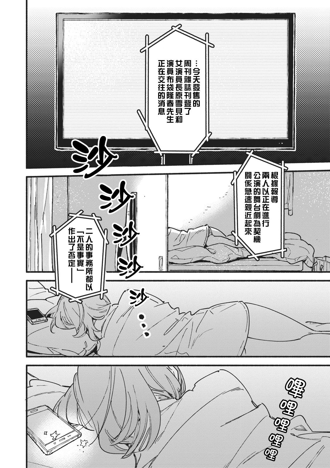 [Eguchi Hiro] Iinari Bisupouku [一心一意的最佳定制][02话][紫色水母汉化] page 18 full