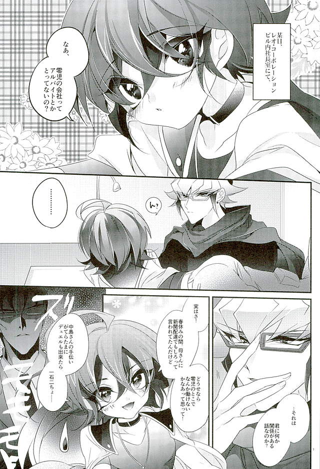 (Sennen Battle Phase15) [Gussuri. (Rihi)] Shachou no EntameMaid-kun!! (Yu-Gi-Oh! ARC-V) page 2 full