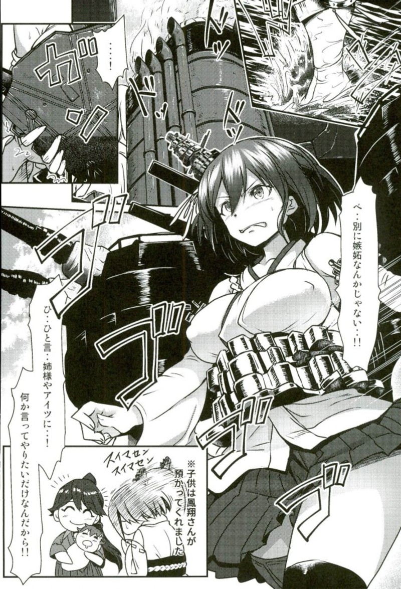 (C91) [Momiji Koubou (Moai Tenchou)] Futanari Shigure Fusou no Bouryaku Daiichi Sakusen (Kantai Collection -KanColle-) page 11 full