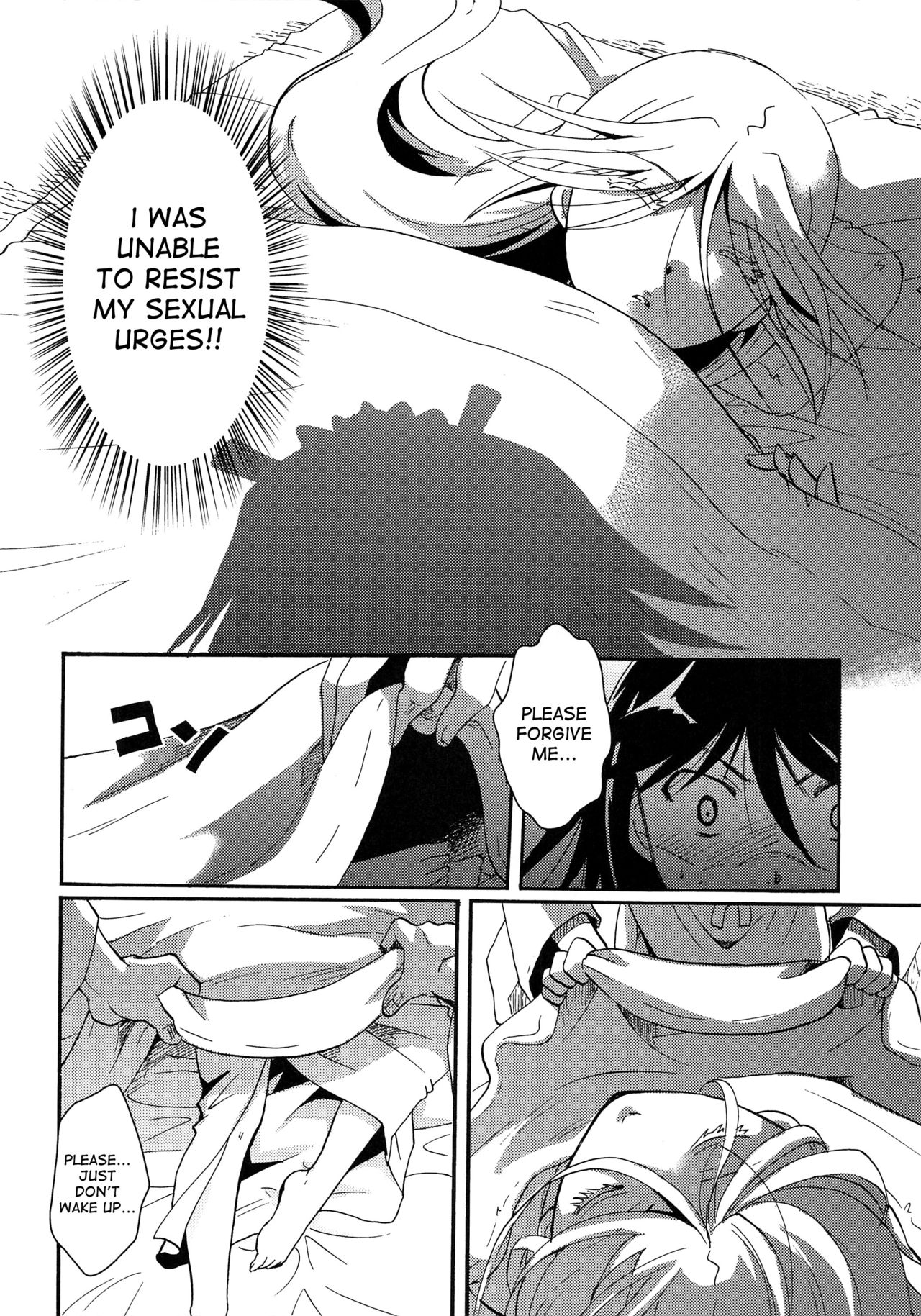 (C84) [Candy Pop (Itou Ei)] Mushibugyou-sama-chan no Muchi ni Seiteki ni Tsukekomu Hon (Mushibugyo) [English] [desudesu] page 15 full