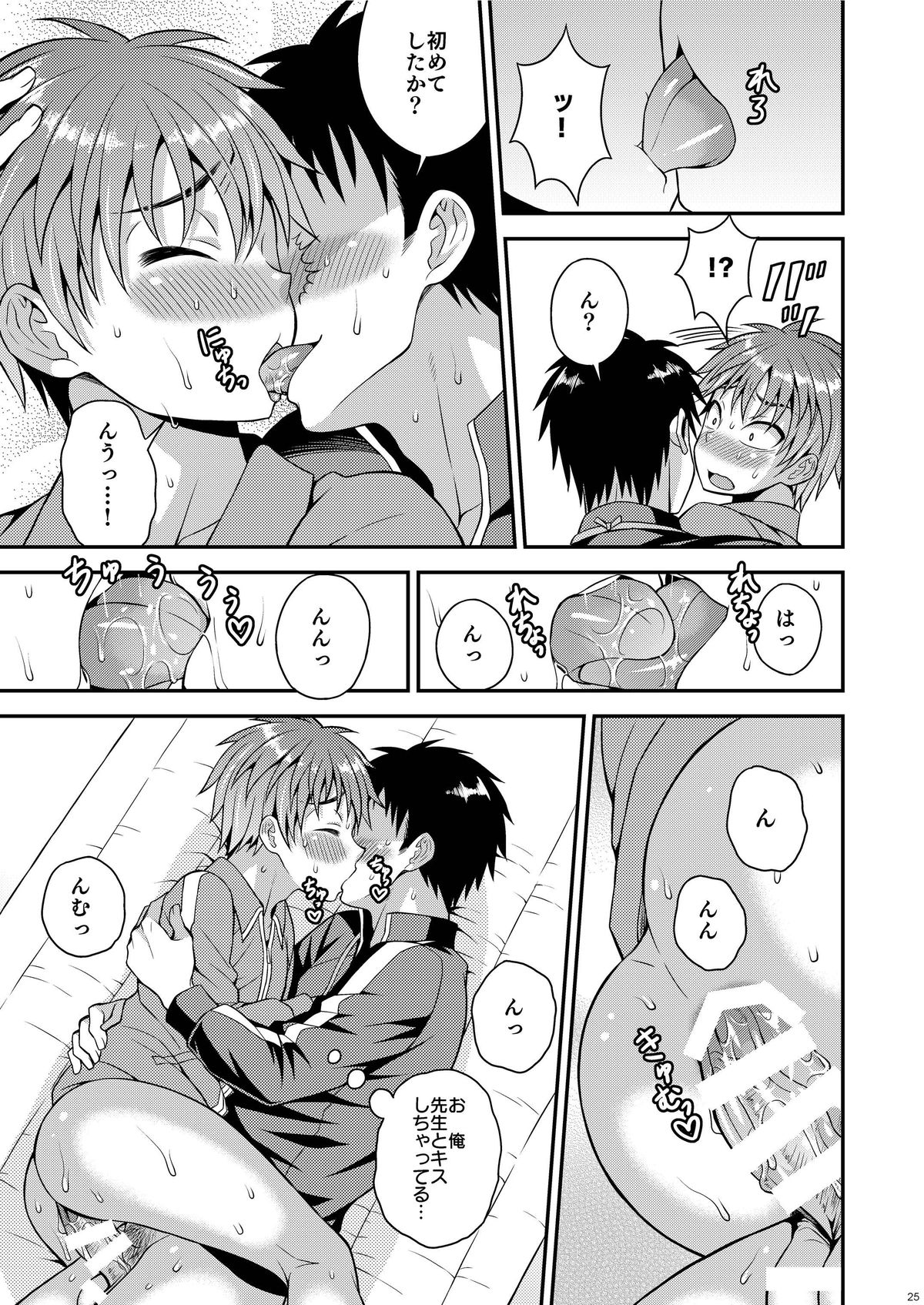 [Datsuryoku Kenkyuukai (Kanbayashi Takaki)] Shuuchi Hoshuu [Digital] page 24 full