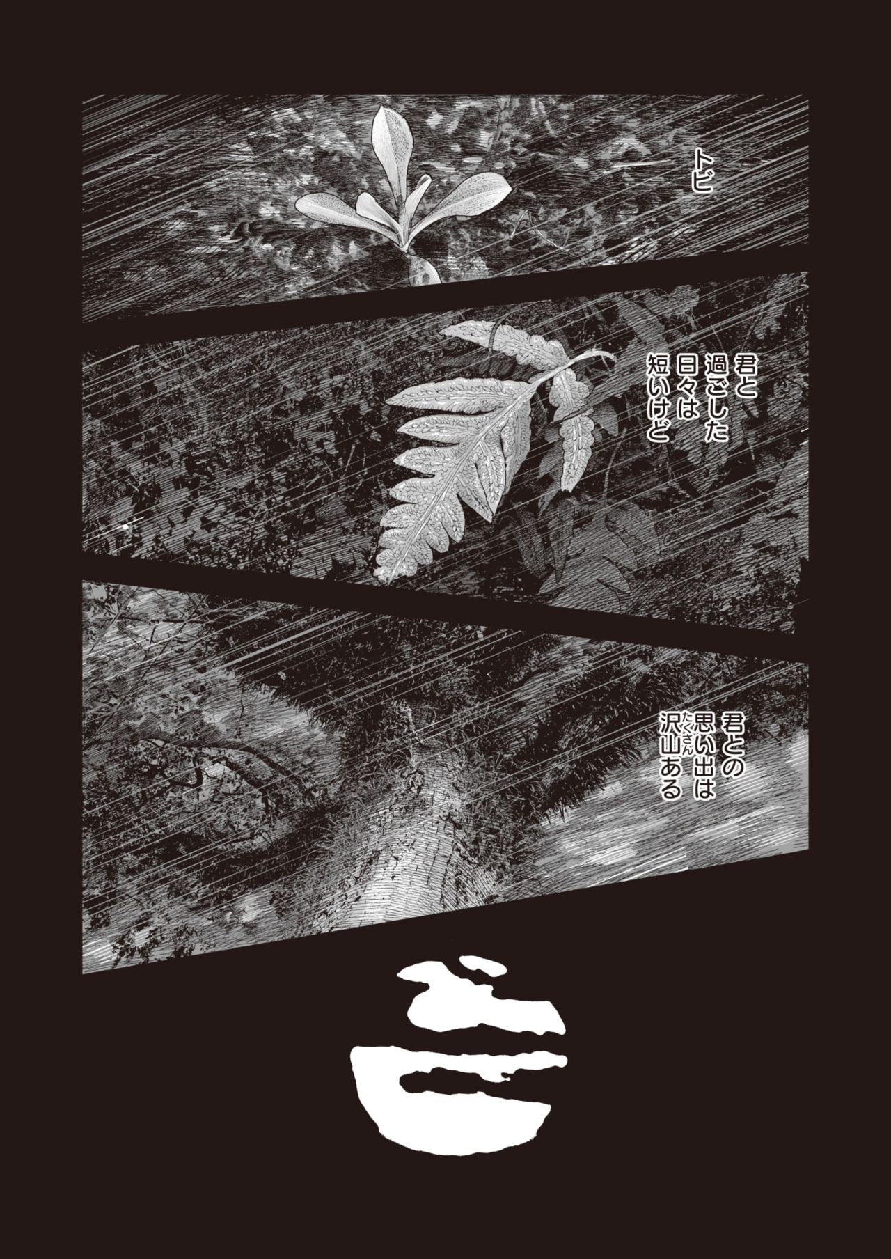 WEEKLY Kairakuten Vol.41 page 32 full