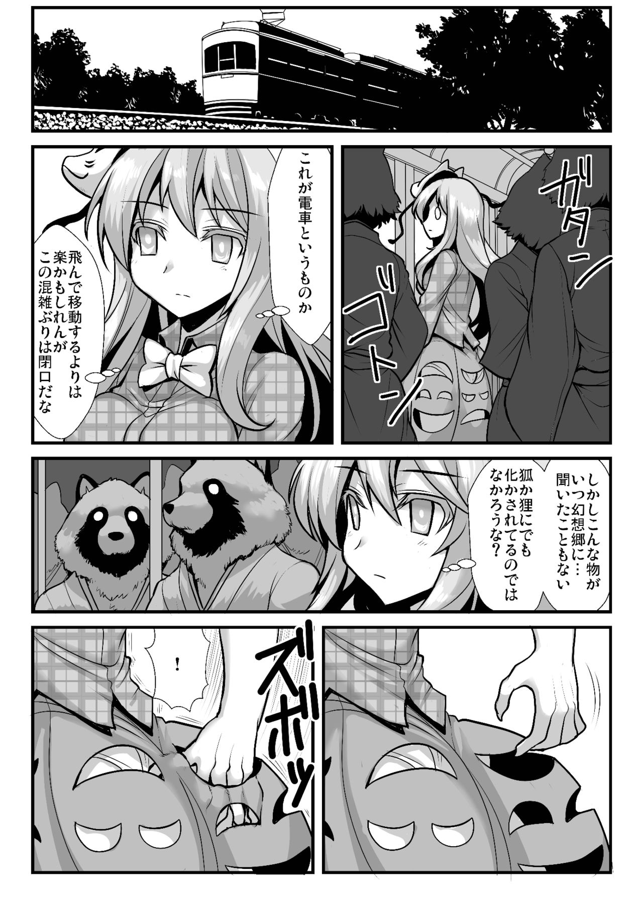 [Amadoiza (Moiky)] Omake Kokoro 1-2 (Touhou Project) [Digital] page 9 full