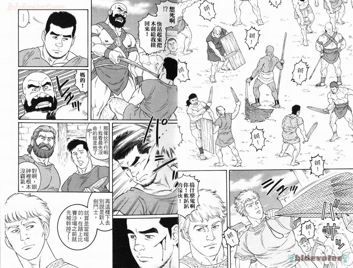 [Tagame Gengoroh] Virtus | 烈爱斗士传 [Chinese] page 4 full