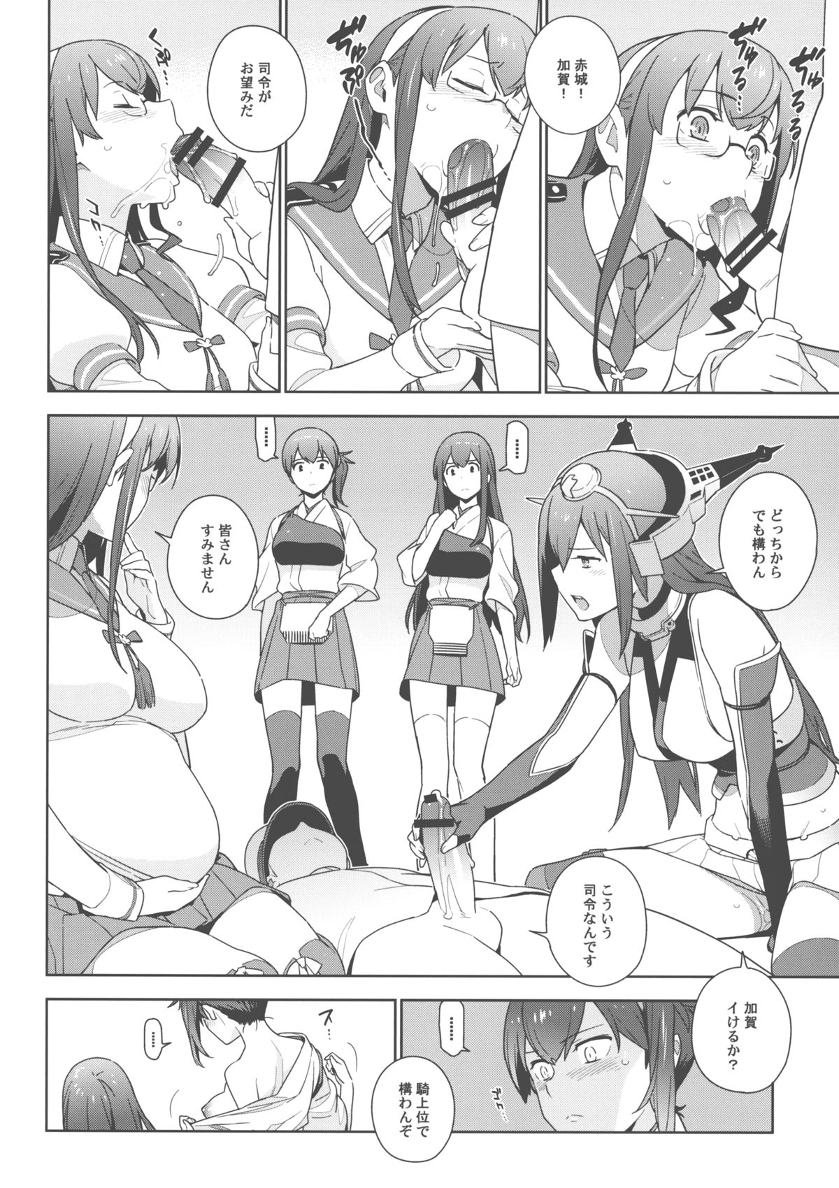 (C88) [enuma elish (Yukimi)] eggs (Kantai Collection -KanColle-) page 21 full