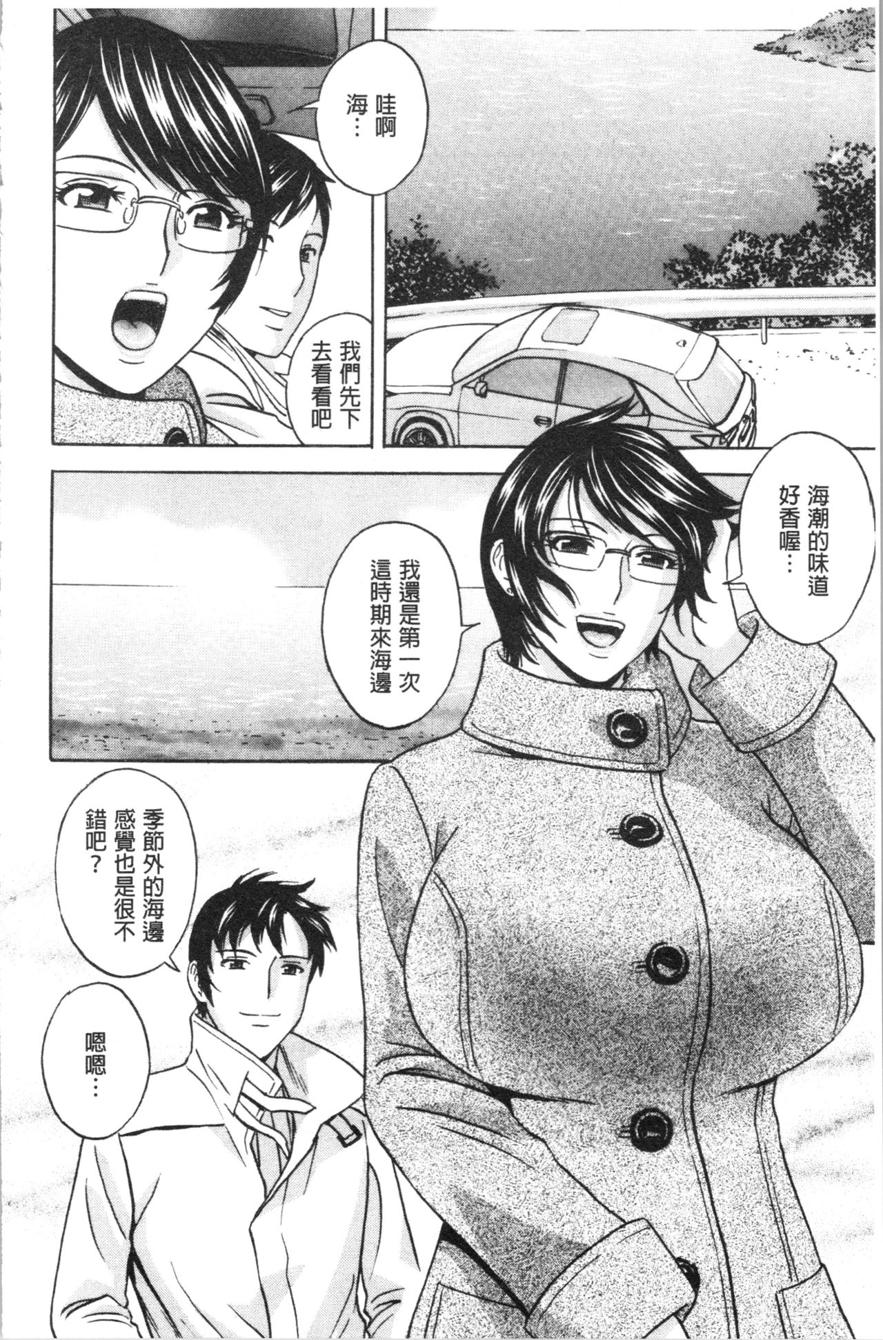 [Hidemaru] Hakudaku no Wana Hitozuma Hameotoshi | 白濁之罠 人妻插入後墮落 [Chinese] page 49 full