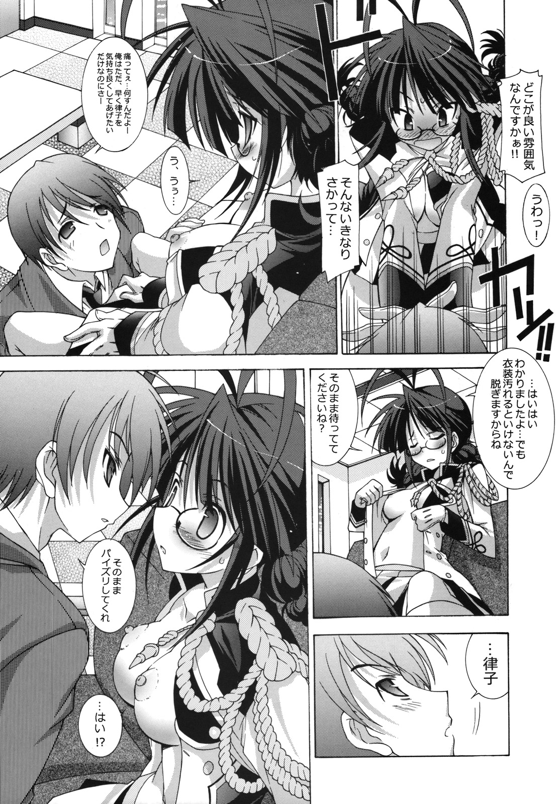 (C74) [Chuuni+OUT OF SIGHT] M@STER OF PUPPETS 04 (idolmaster) page 9 full