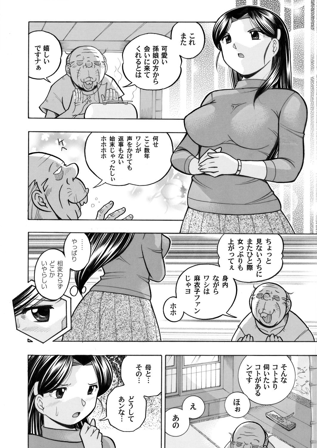 COMIC Magnum Vol. 44 page 13 full