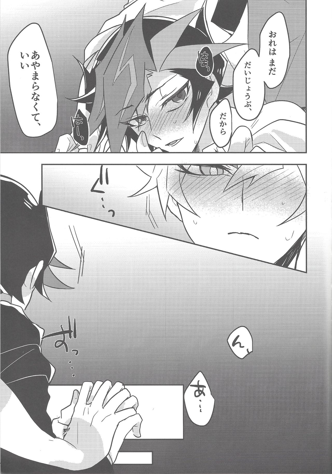 (Unmei o michibiku akusesukōdo WEST) [nerumanekin (Kurume)] Rojikkuerā (Yu-Gi-Oh! VRAINS) page 50 full